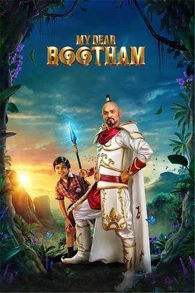 My Dear Bootham 2022