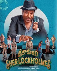 Srikakulam Sherlockholmes 2024 