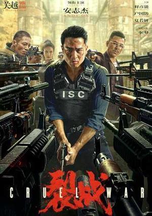 Cruel War Poster Cruel War 2024