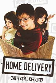 [18+] HOME DELIVERY Poster