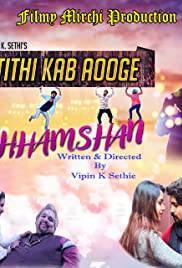 ATITHI KAB AOGE SHHAMSHAN Poster