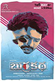 BURRA KATHA Poster