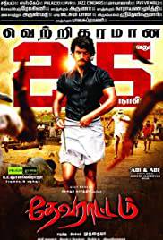 DEVARATTAM Poster