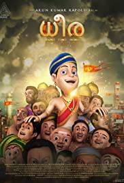 DHIRA Poster