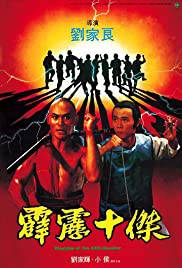DISCIPLES OF THE 36TH CHAMBER Poster