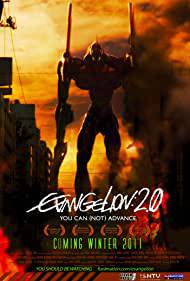 EVANGELION 2.0 YOU CAN (NOT) ADVANCE Poster