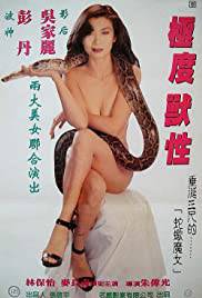 EVIL INSTINCT Poster