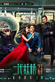 HANSON AND THE BEAST Poster