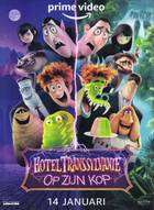 HOTEL TRANSYLVANIA 4: TRANSFORMANIA Poster