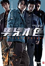 INVISIBLE TARGET Poster