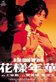 IN THE MOOD FOR LOVE Poster