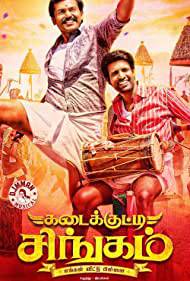 KADAIKUTTY SINGAM Poster
