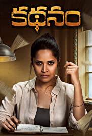 KATHANAM Poster