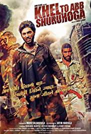 KHEL TOH AB  SHURU HOGA Poster