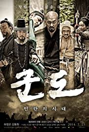 KUNDO: AGE OF THE RAMPANT Poster