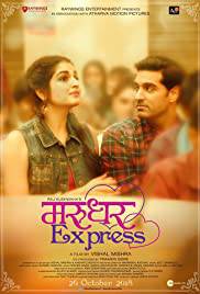 MARUDHAR EXPRESS Poster