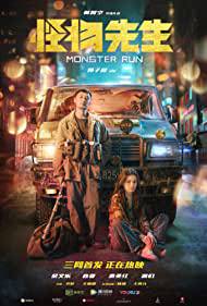 MONSTER RUN Poster