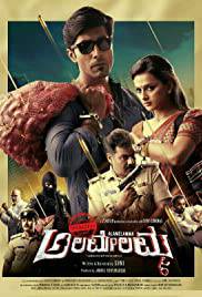 OPERATION ALAMELAMMA Poster