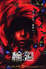REINCARNATION Poster