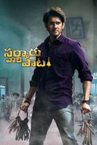 SARKARU VAARI PAATA Poster