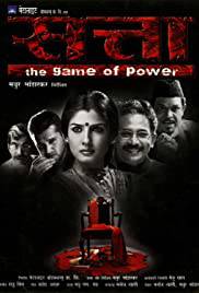 SATTA Poster