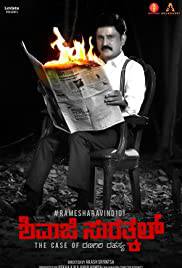 SHIVAJI SURATHKAL Poster