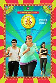 SIZE ZERO Poster