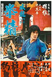 SPIRITUAL KUNG FU Poster