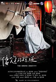 THE SWORD IDENTITY Poster
