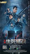 THE UNDERGROUND WAR Poster