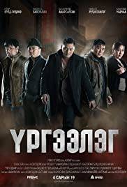 TRAPPED ABROAD Poster