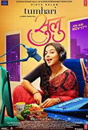 TUMHARI SULU Poster