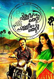 VALLEEM THETTI  PULLEEM THETTI Poster