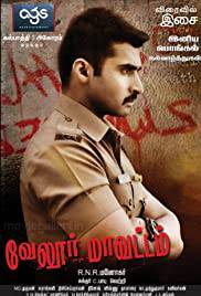 VELLORE MAAVATTAM Poster