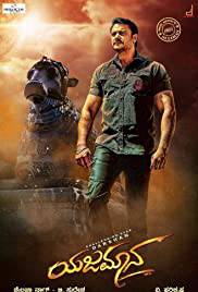 YAJAMANA Poster