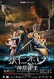 YOUNG DETECTIVE DEE RISE OF THE  SEA DRAGON Poster